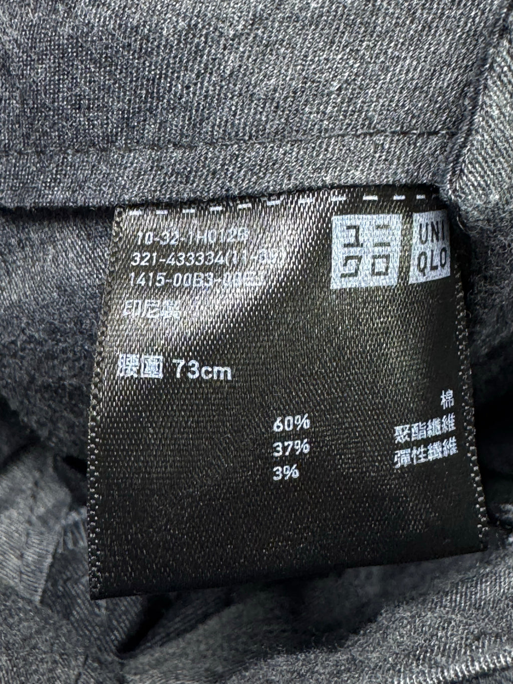 Uniqlo® Waist: 28" | Charcoal Grey | Chino Pants | Cotton - Poly - Spandex | 1252 - Genuine Maal