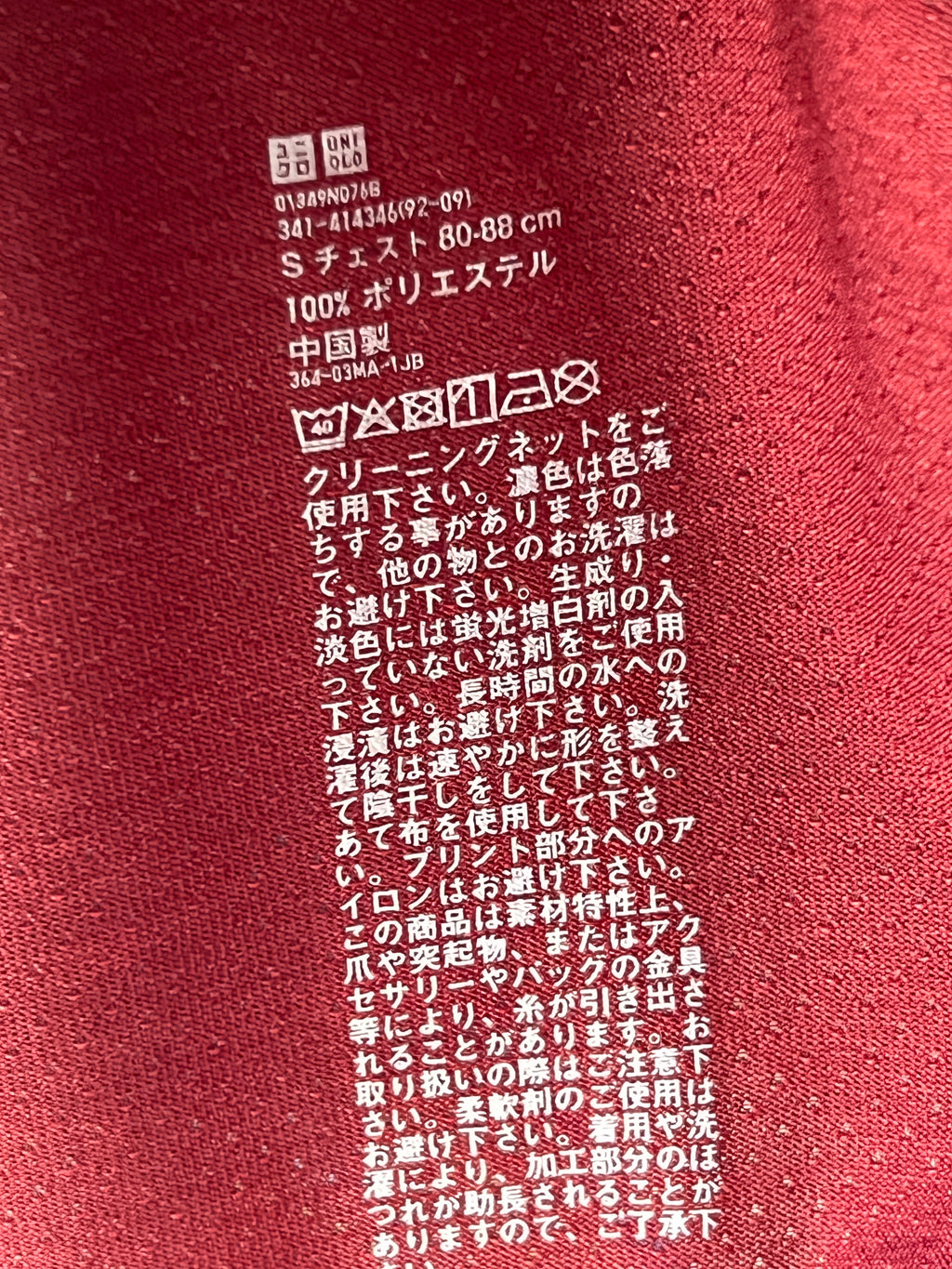 UNIQLO® Red | XS | Chest: 18" | T60 - Genuine Maal