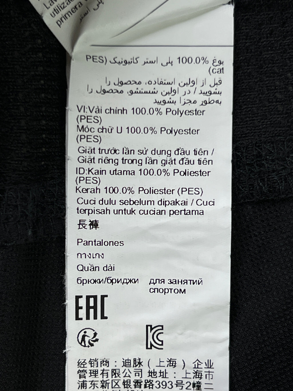 Decathlon® Waist: 32" | Black | Trouser | Poly | 2322 - Genuine Maal