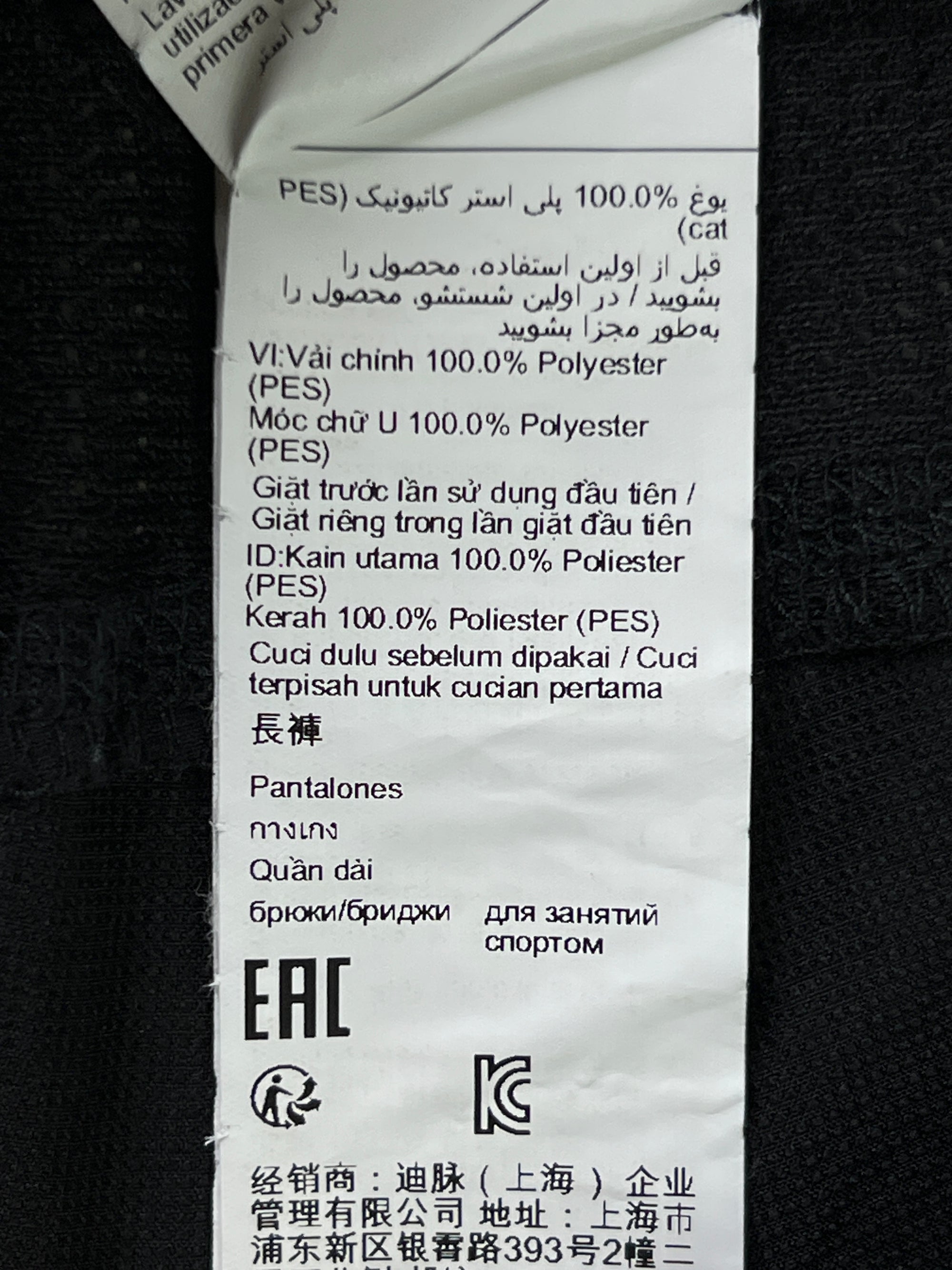 Decathlon® Waist: 32" | Black | Trouser | Poly | 2322 - Genuine Maal